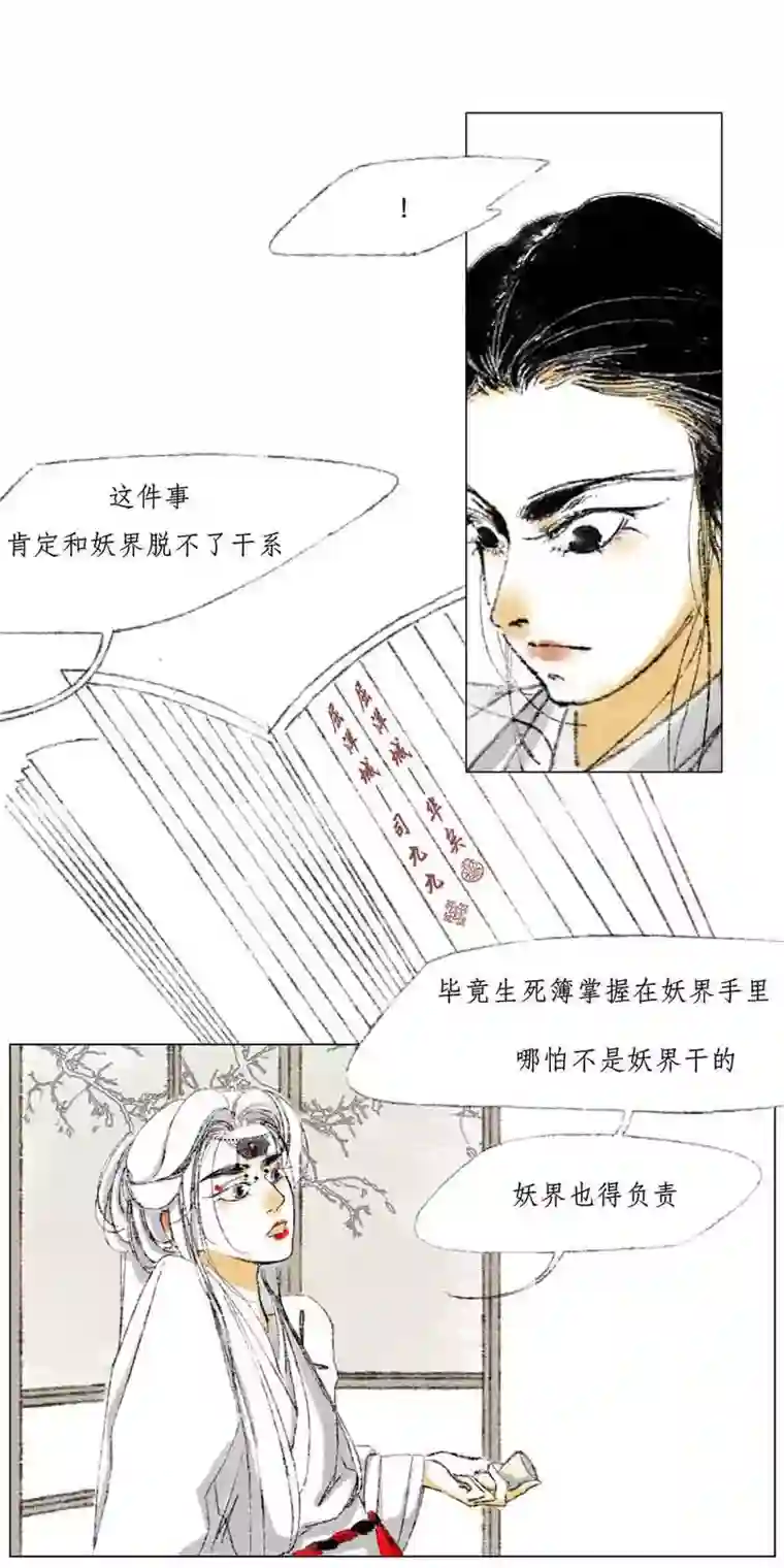 千纤结第二话 兜兜转转