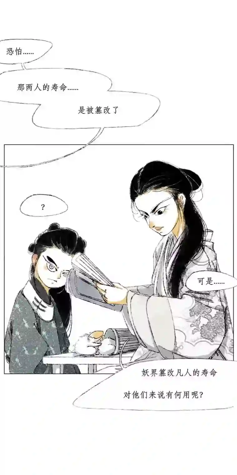 千纤结第二话 兜兜转转