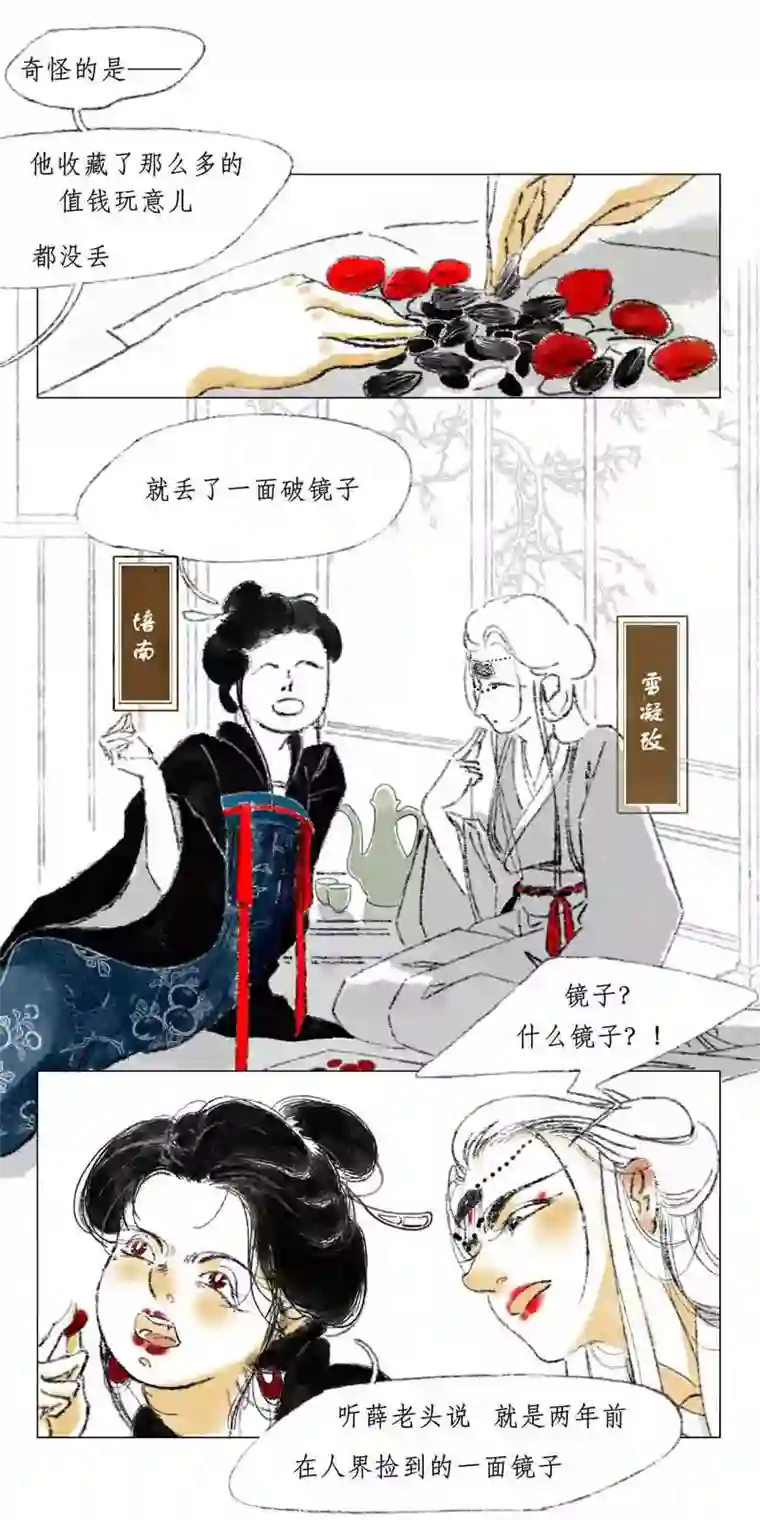 千纤结第二话 兜兜转转
