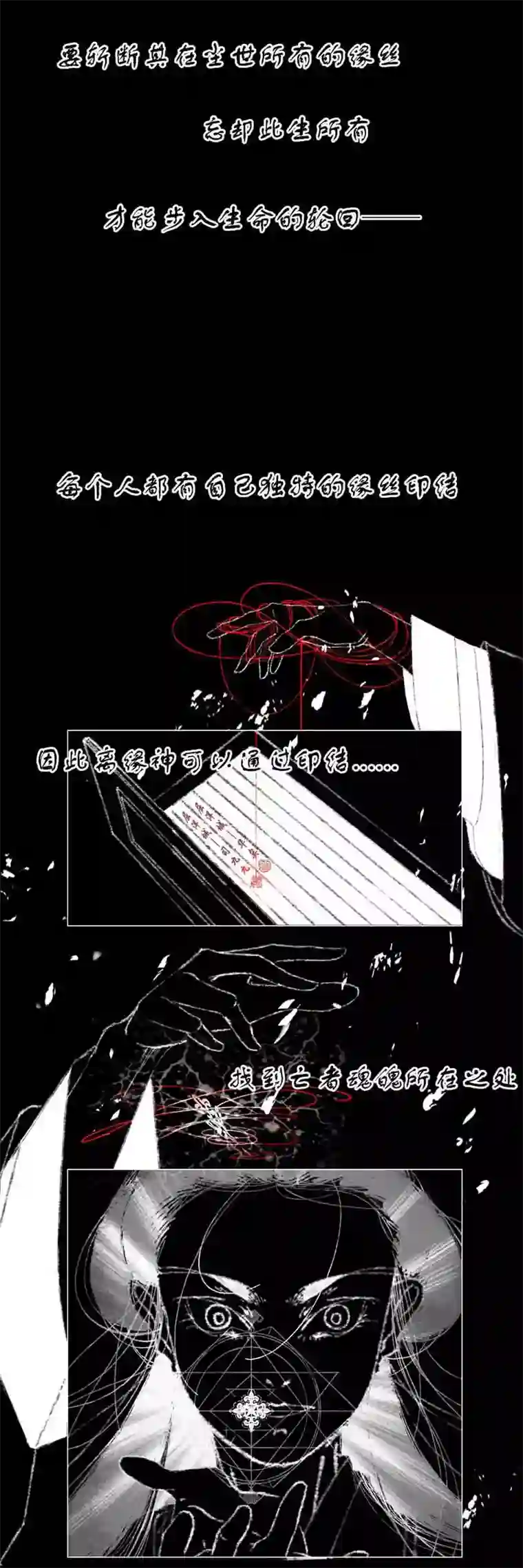千纤结第二话 兜兜转转