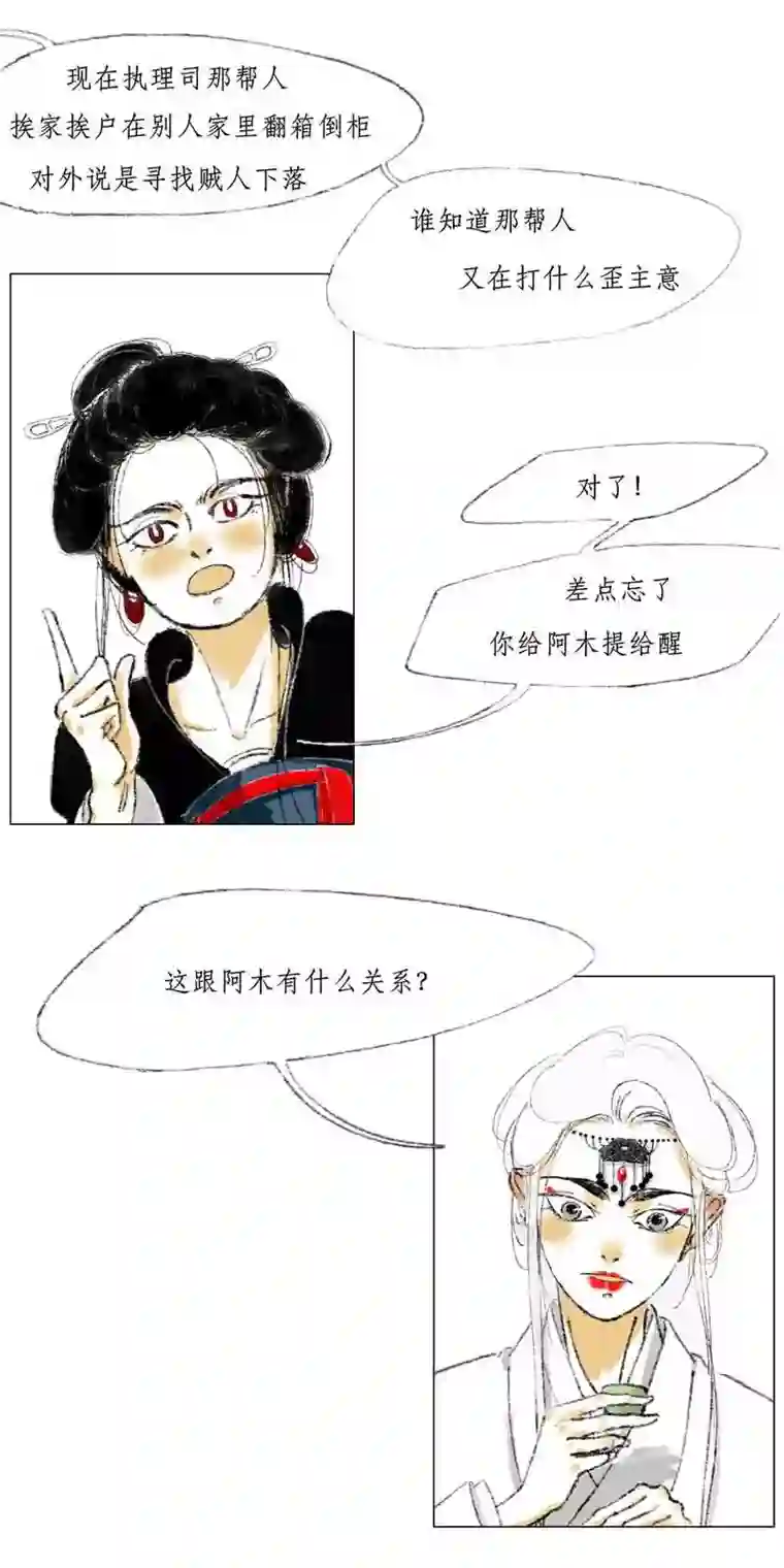 千纤结第二话 兜兜转转