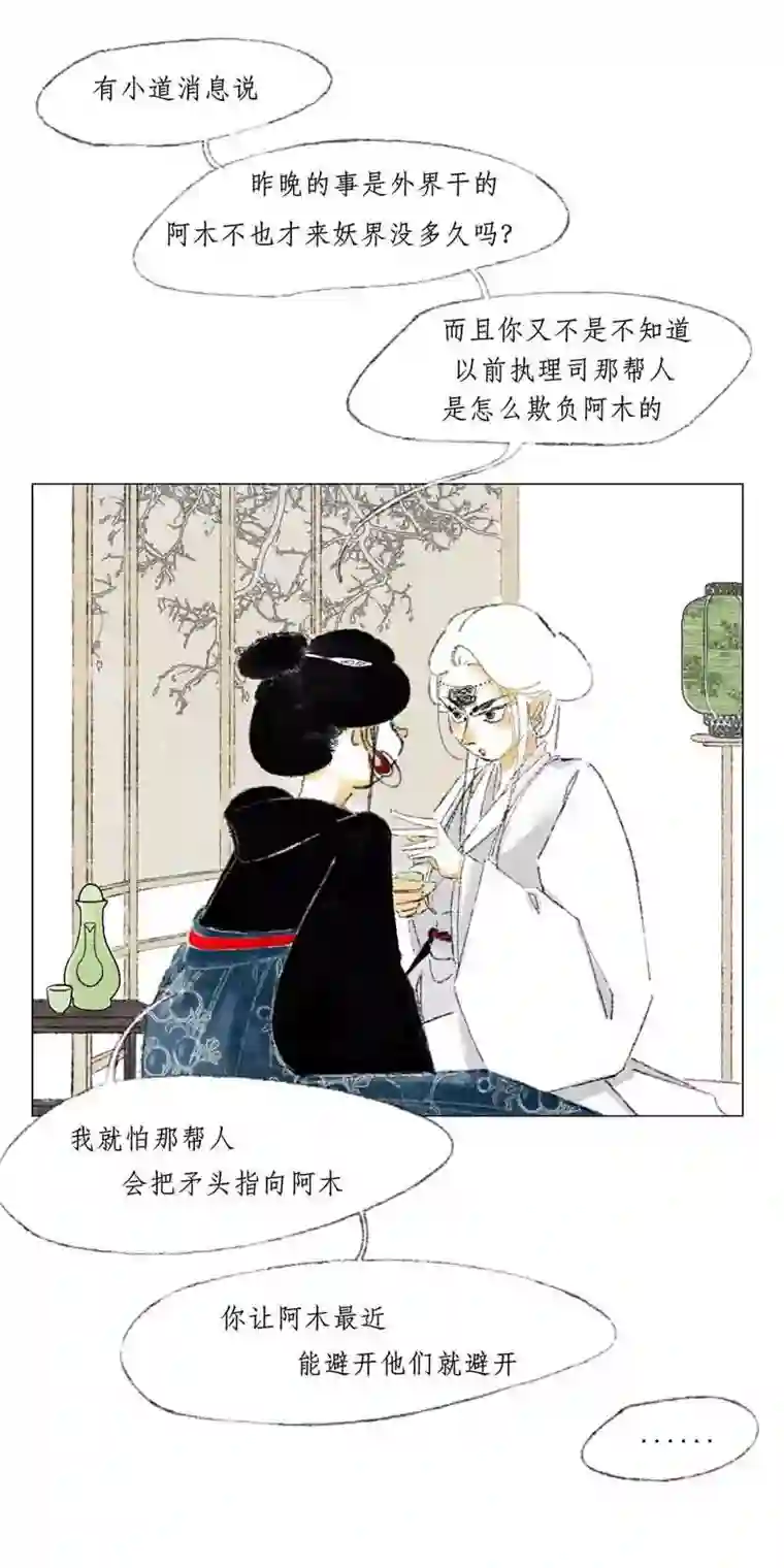 千纤结第二话 兜兜转转