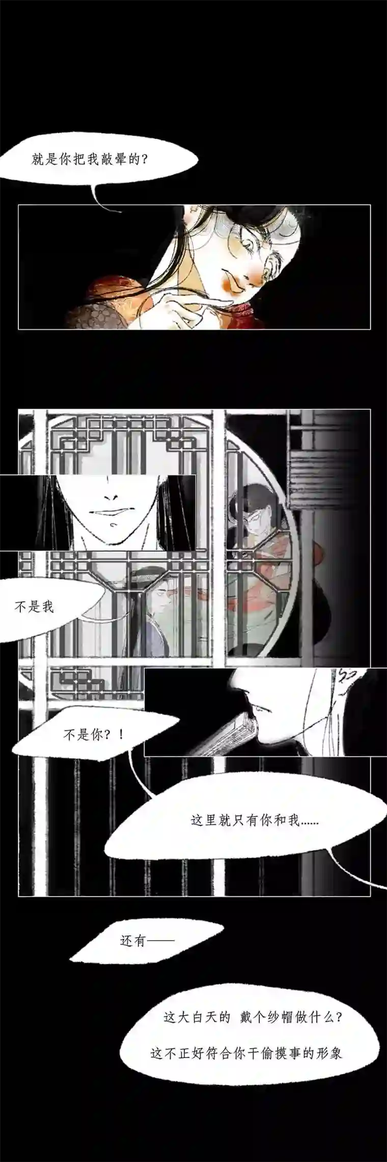 千纤结第二话 兜兜转转