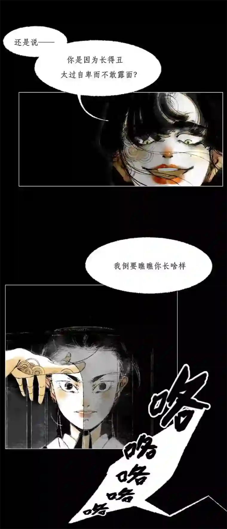 千纤结第二话 兜兜转转