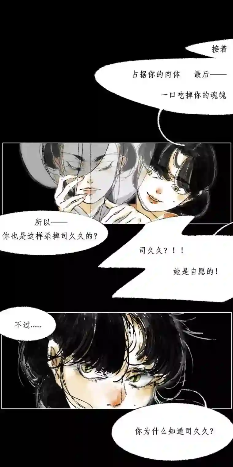 千纤结第二话 兜兜转转
