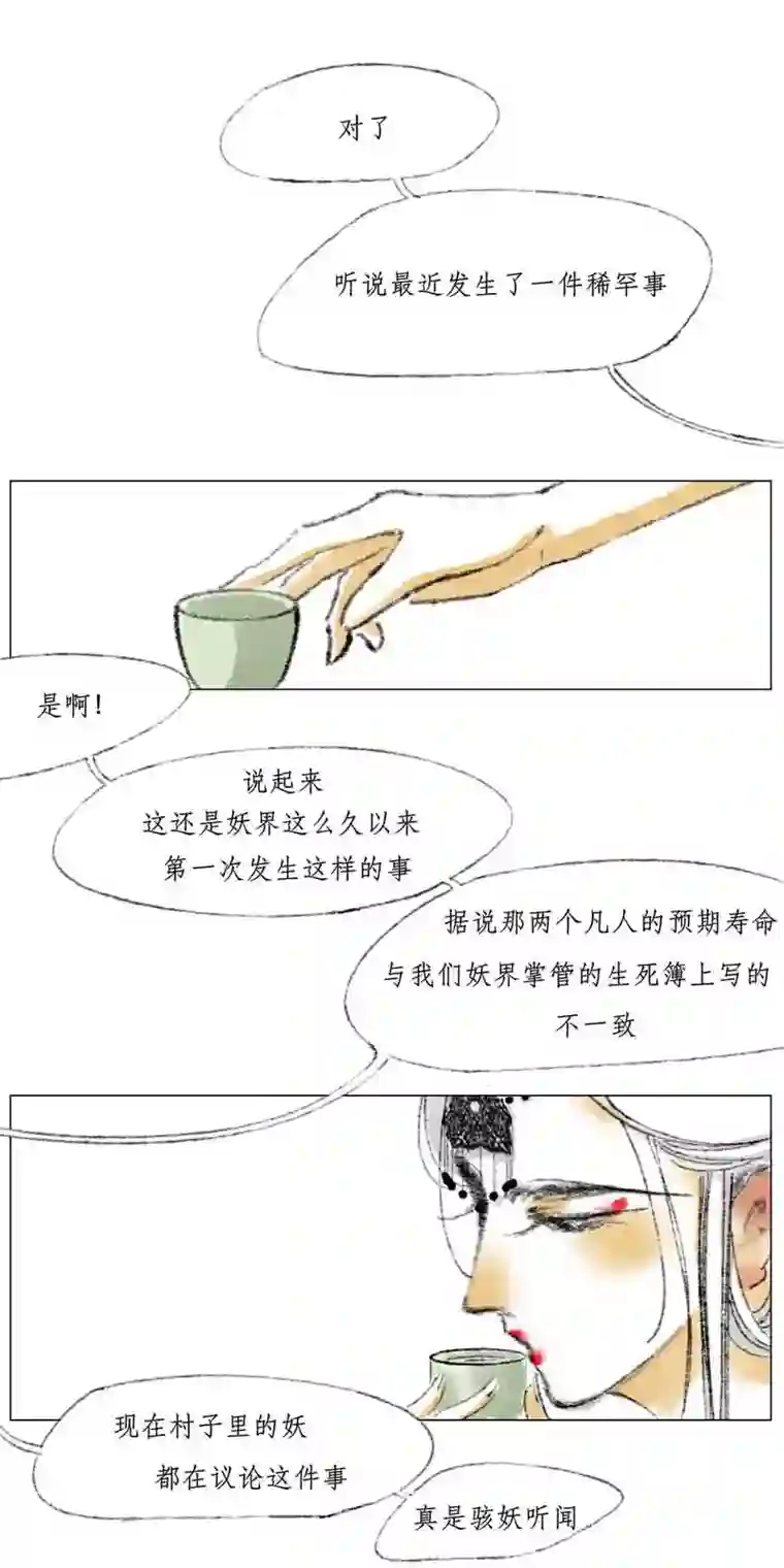 千纤结第二话 兜兜转转
