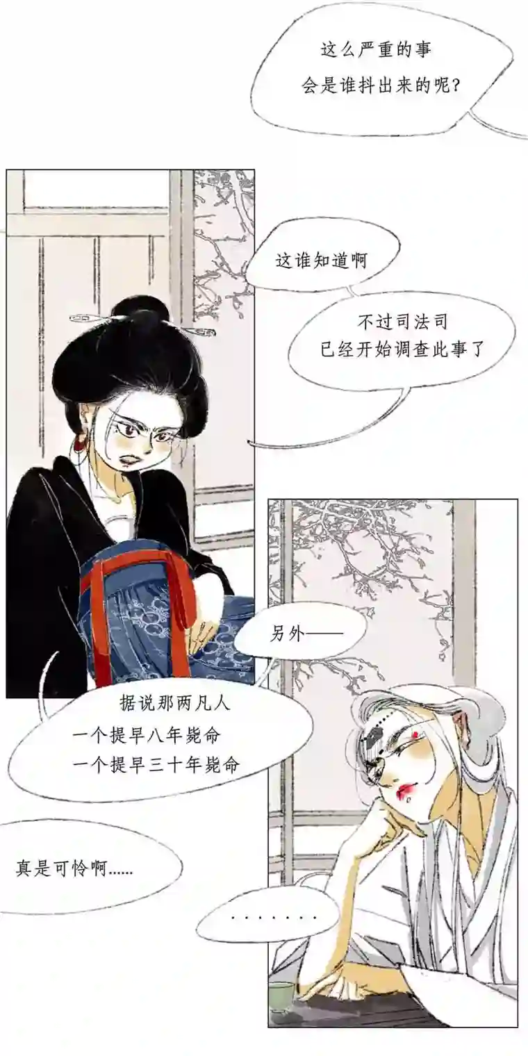 千纤结第二话 兜兜转转