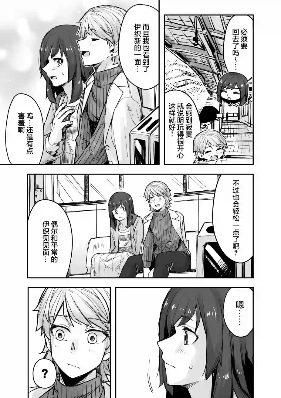 帅气的她与女装的我第82话