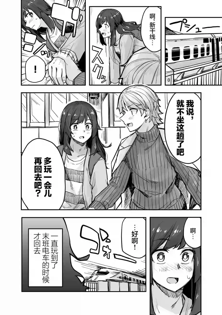 帅气的她与女装的我第82话