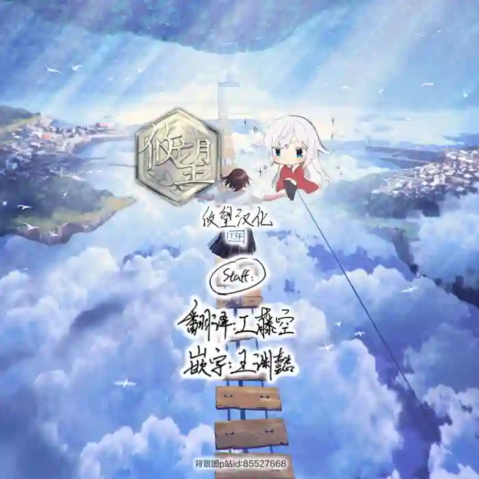 帅气的她与女装的我第82话