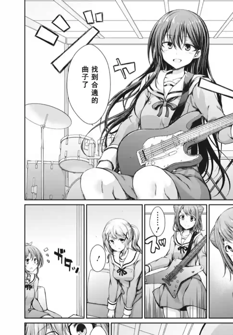 RAiSe!~The story of my music第18话