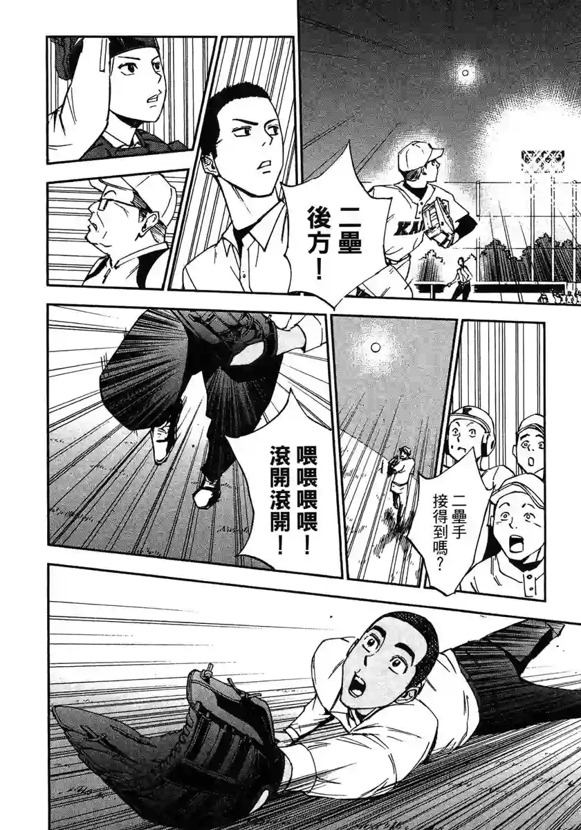 GRAND SLAM满贯全垒打第39话