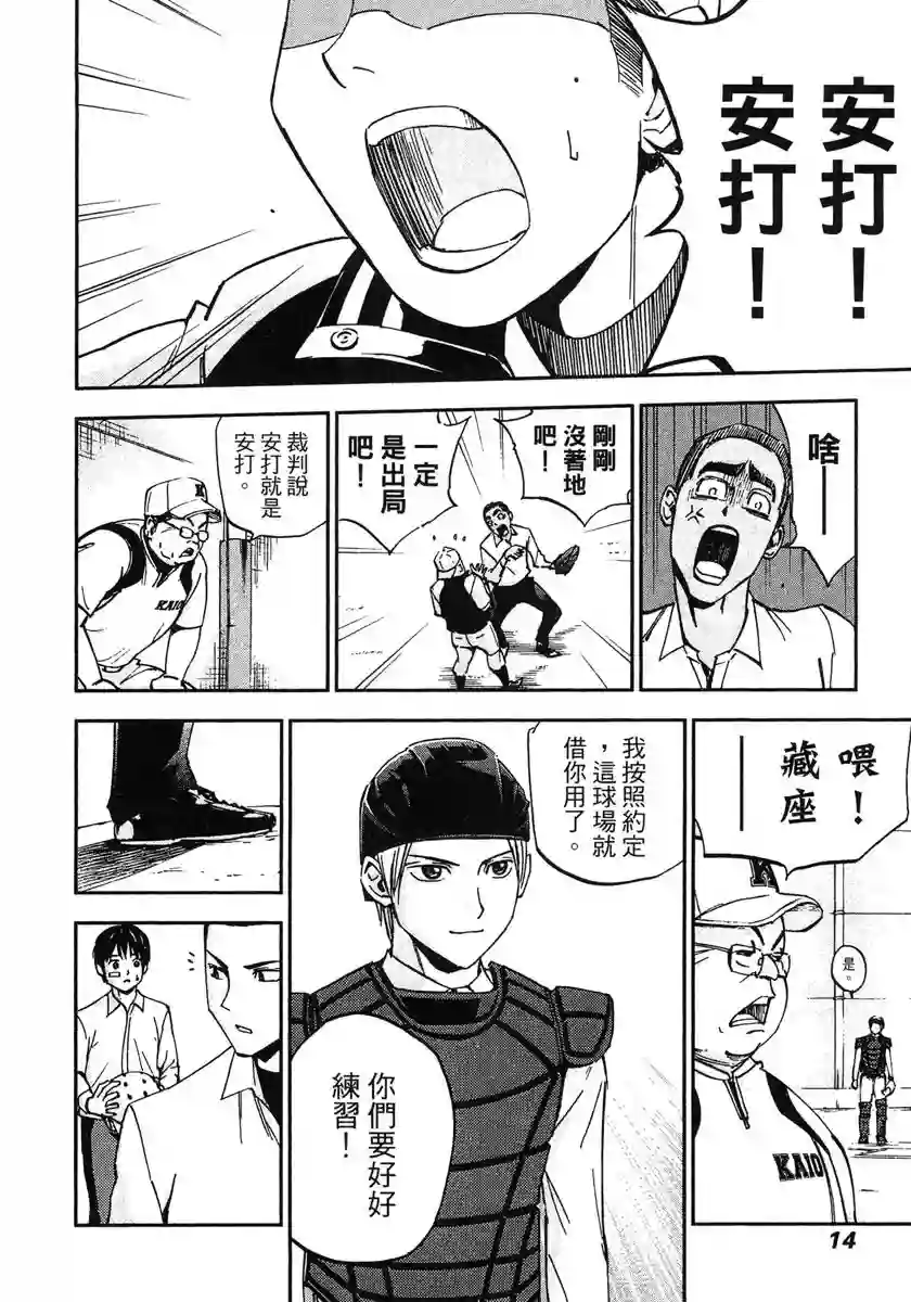 GRAND SLAM满贯全垒打第39话