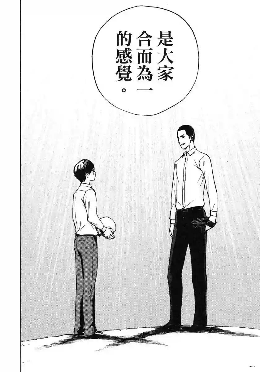 GRAND SLAM满贯全垒打第39话