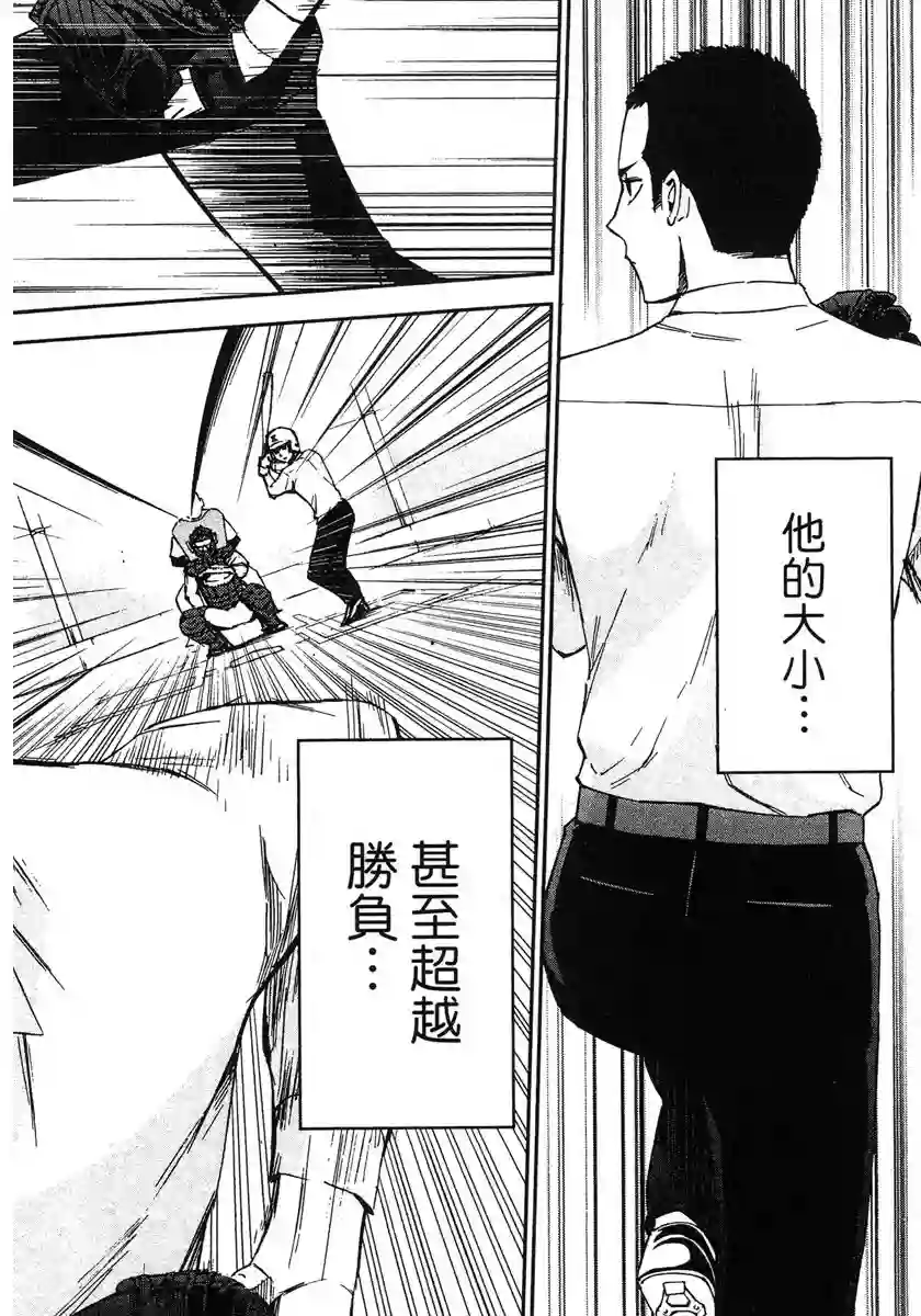 GRAND SLAM满贯全垒打第39话