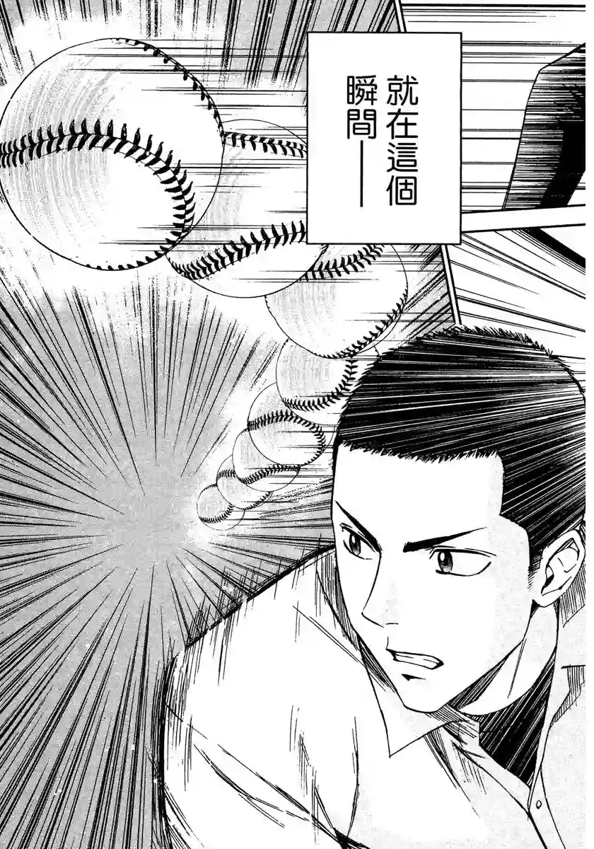 GRAND SLAM满贯全垒打第39话