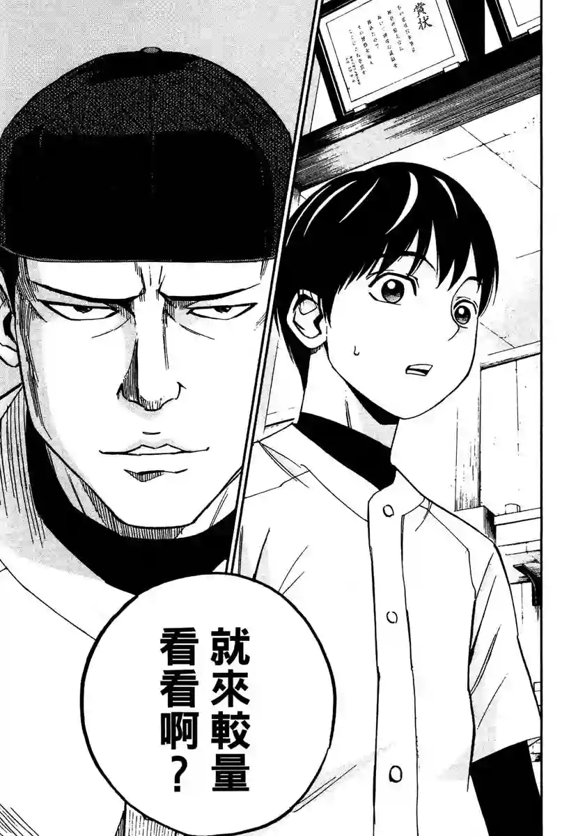 GRAND SLAM满贯全垒打第40话