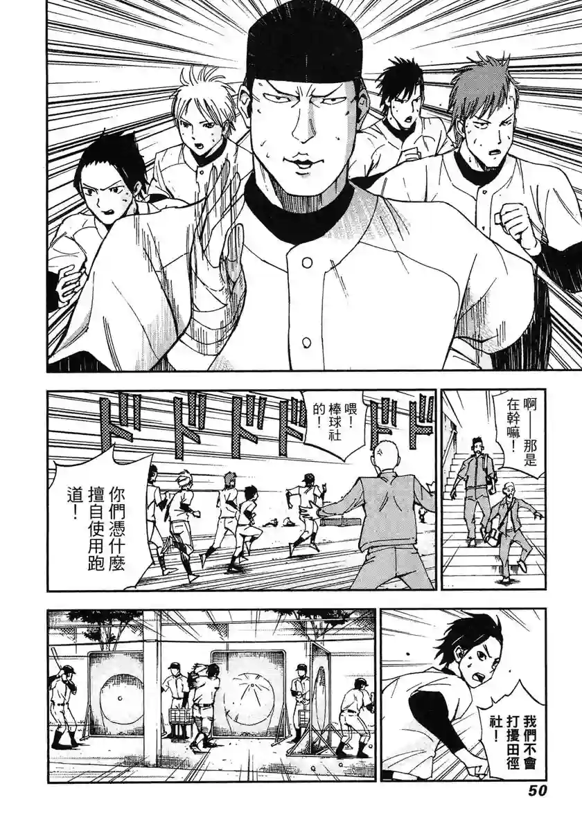GRAND SLAM满贯全垒打第41话