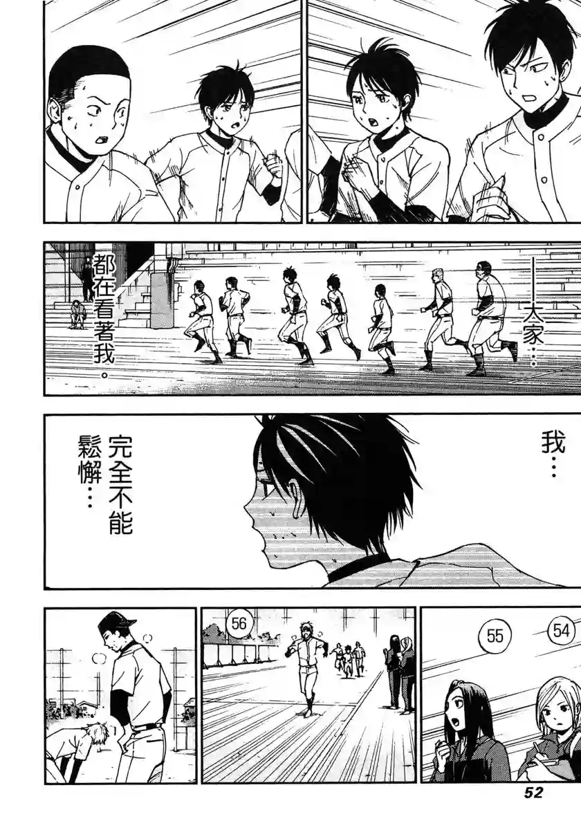 GRAND SLAM满贯全垒打第41话