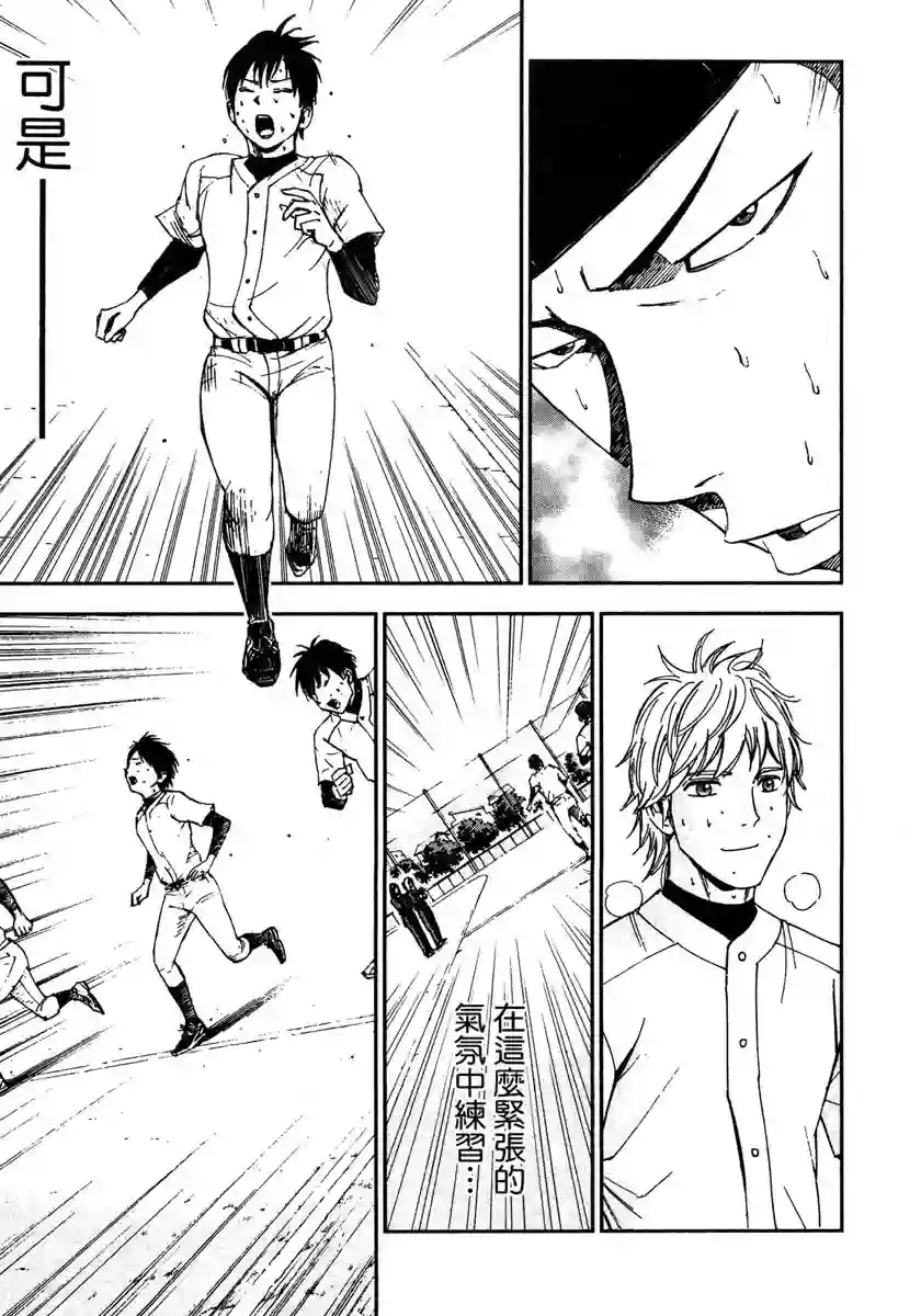 GRAND SLAM满贯全垒打第41话