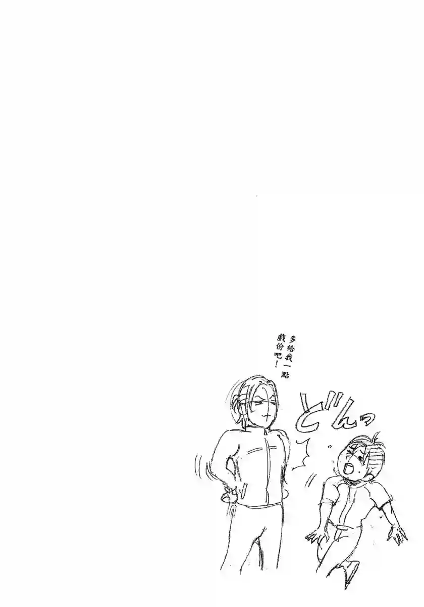 GRAND SLAM满贯全垒打第41话