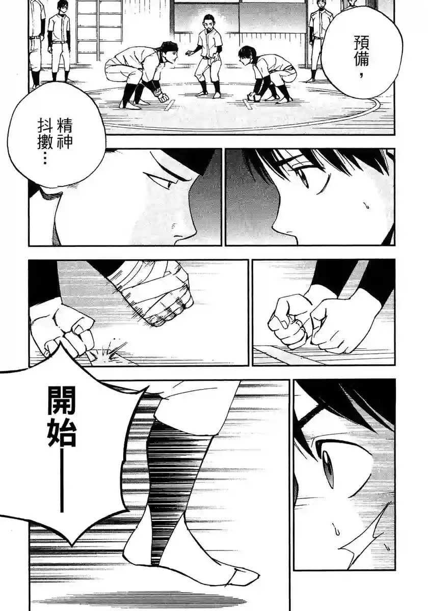 GRAND SLAM满贯全垒打第41话