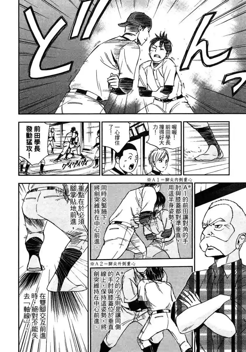 GRAND SLAM满贯全垒打第41话