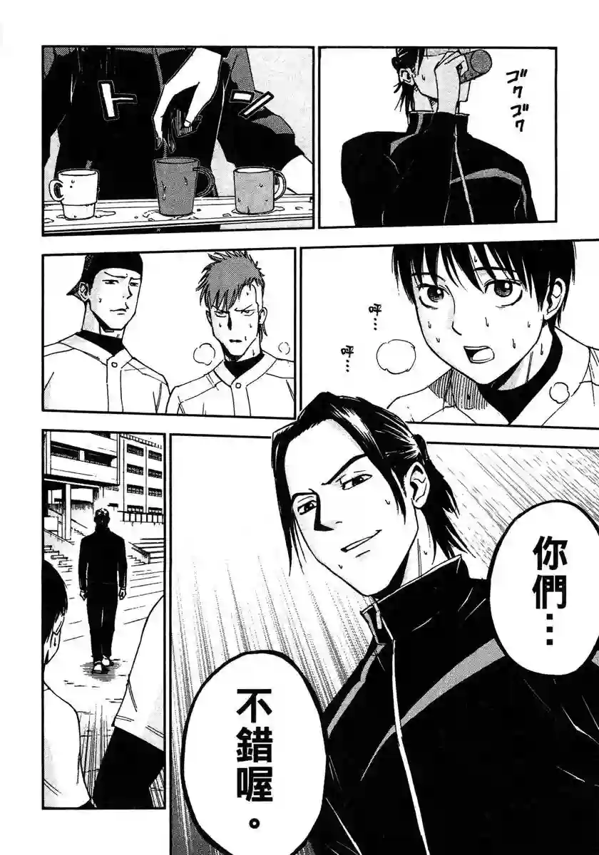 GRAND SLAM满贯全垒打第42话