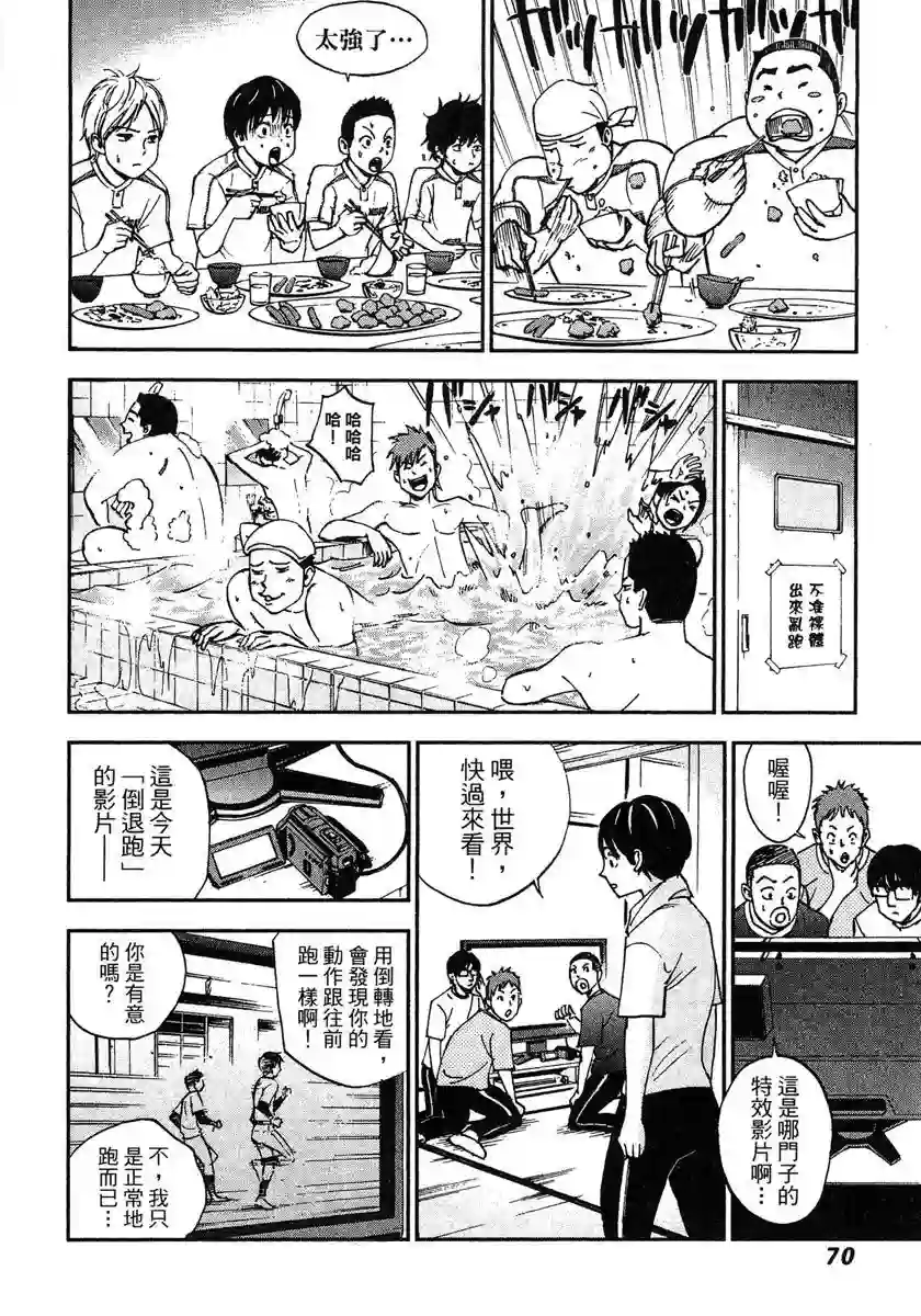 GRAND SLAM满贯全垒打第42话