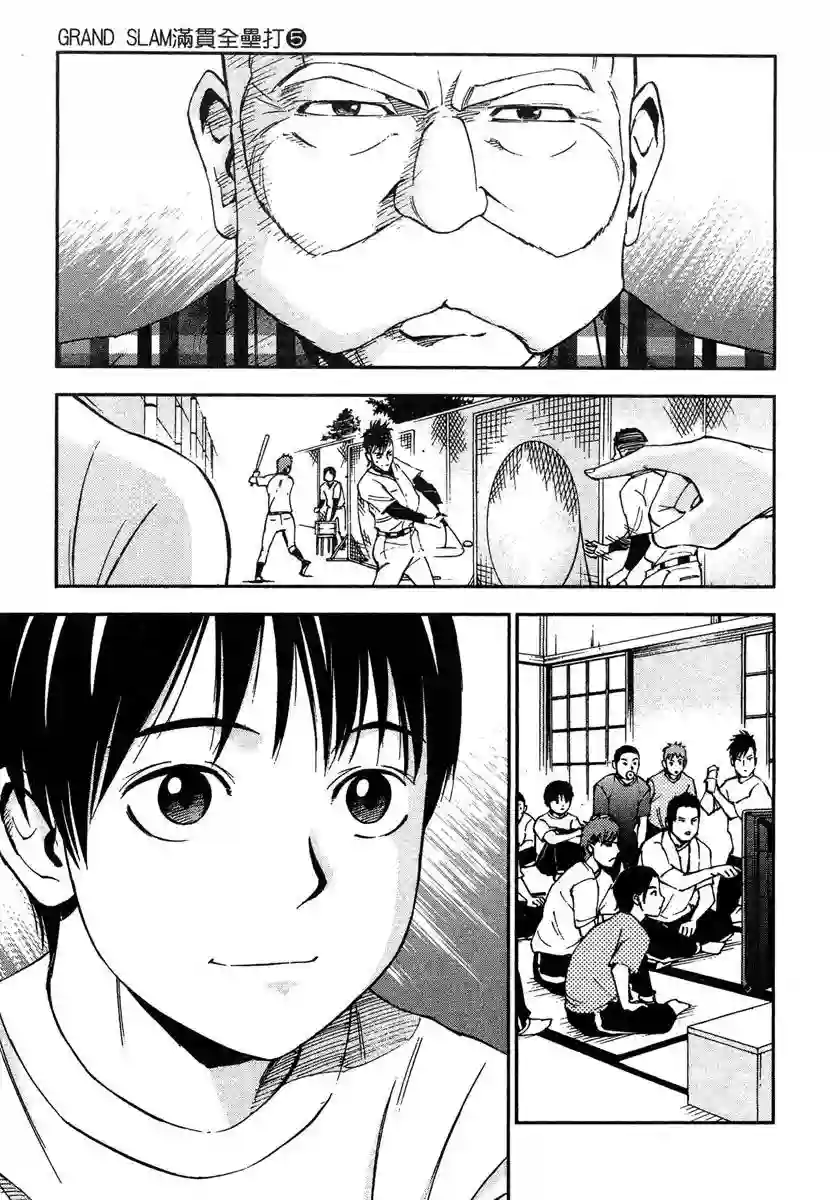 GRAND SLAM满贯全垒打第42话