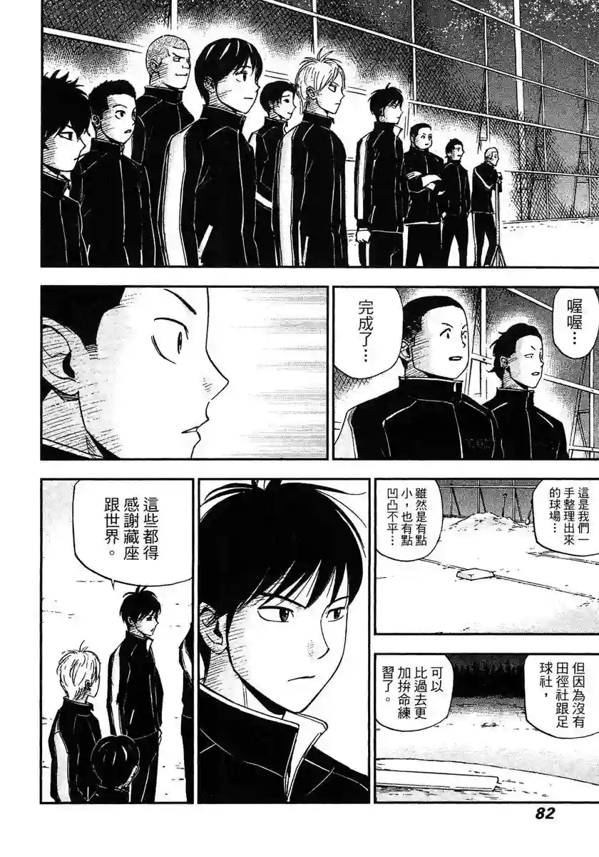 GRAND SLAM满贯全垒打第43话