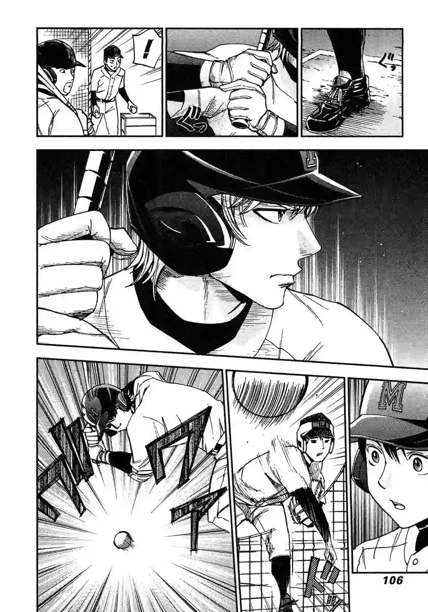 GRAND SLAM满贯全垒打第44话