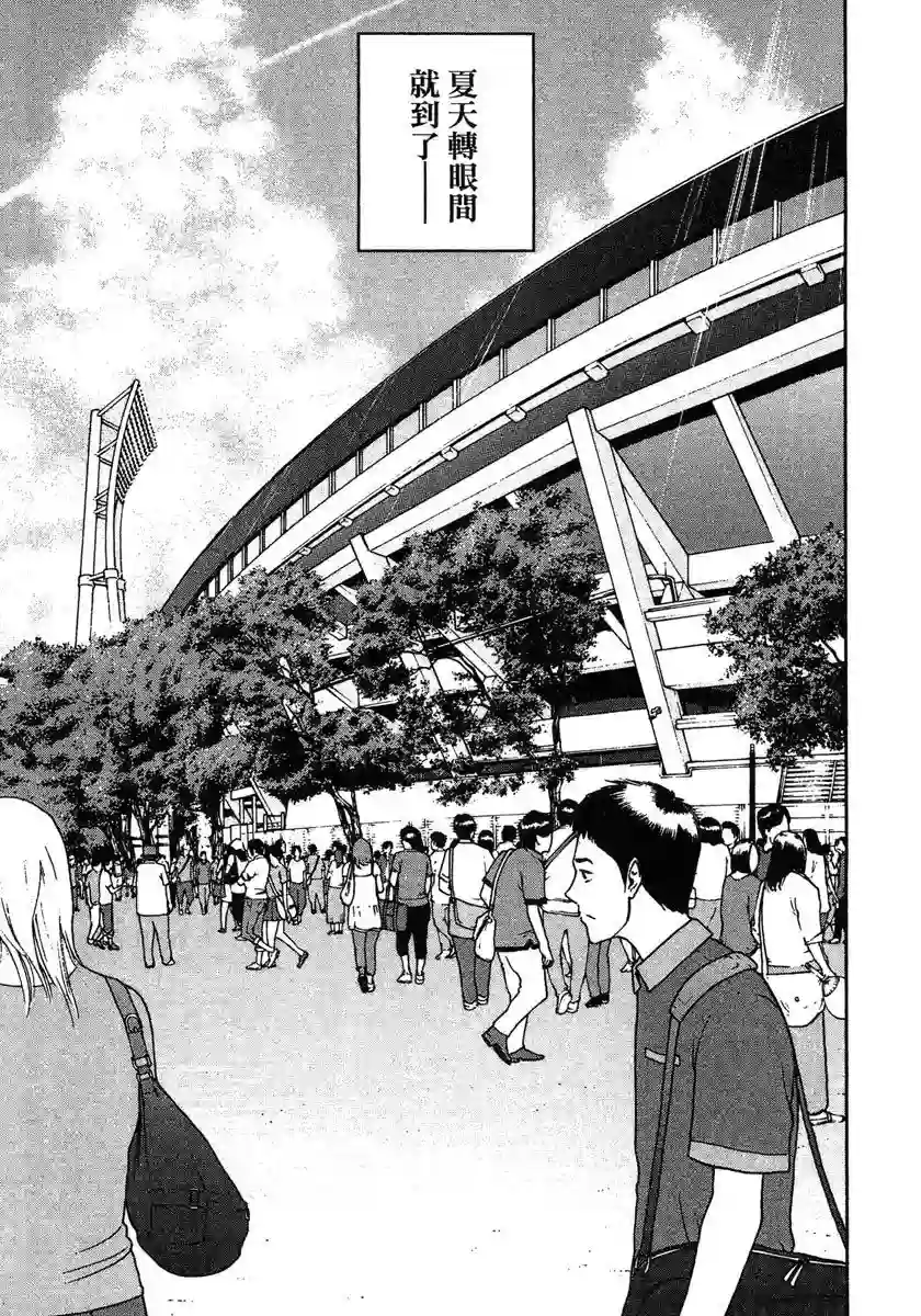 GRAND SLAM满贯全垒打第44话