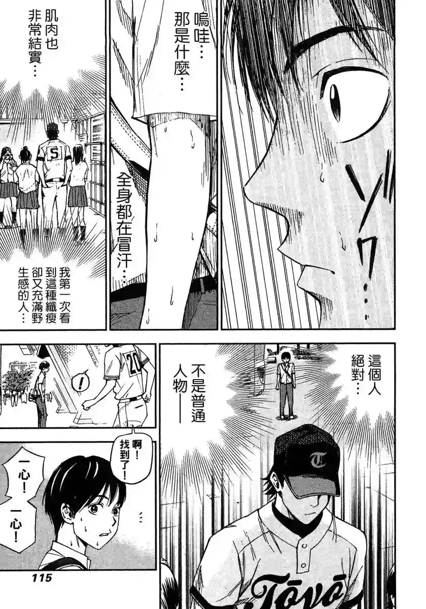GRAND SLAM满贯全垒打第45话