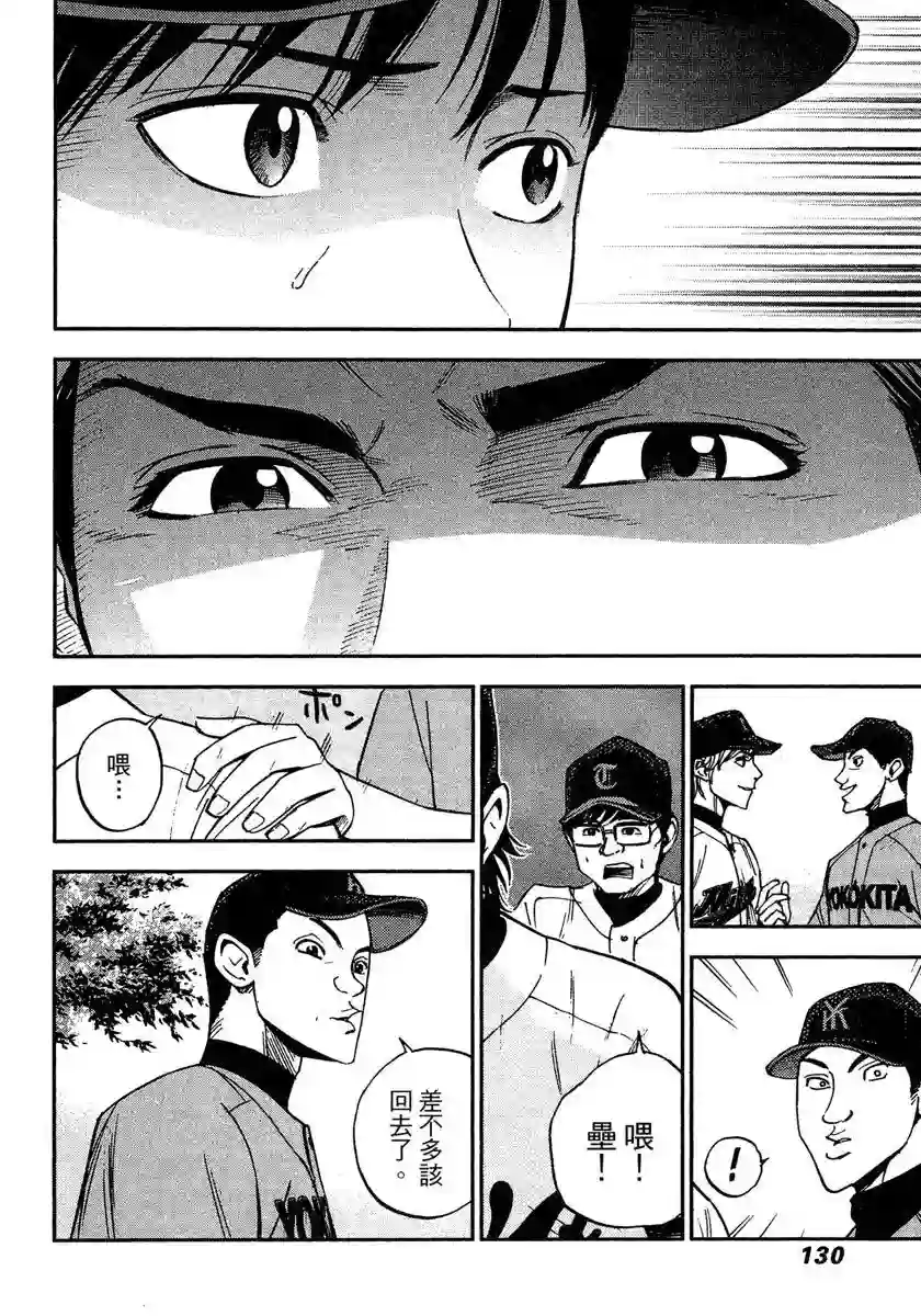 GRAND SLAM满贯全垒打第46话