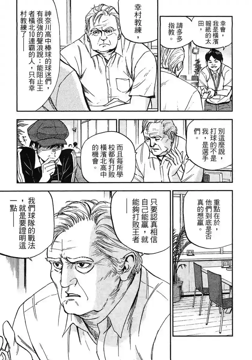 GRAND SLAM满贯全垒打第46话