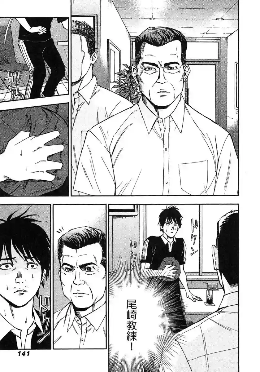 GRAND SLAM满贯全垒打第46话
