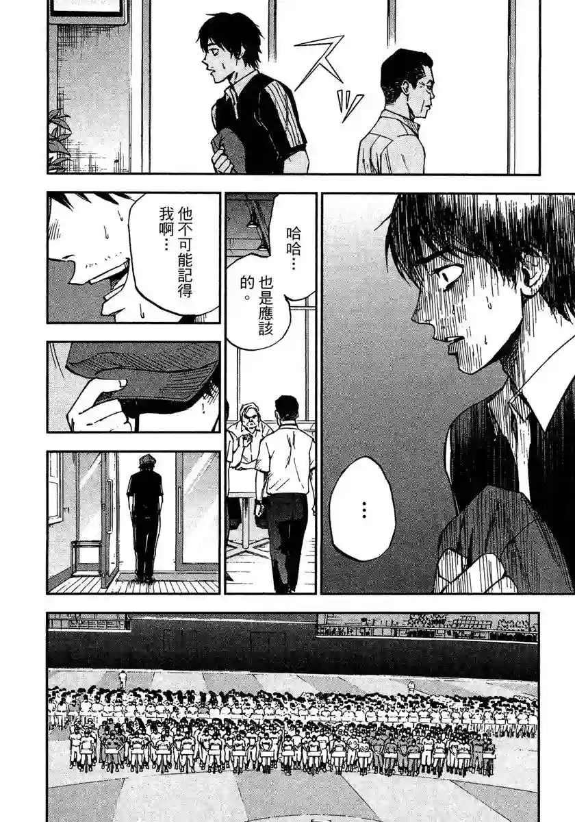GRAND SLAM满贯全垒打第46话