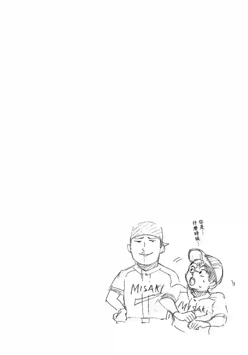 GRAND SLAM满贯全垒打第46话