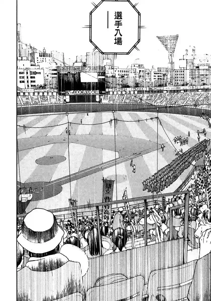 GRAND SLAM满贯全垒打第46话