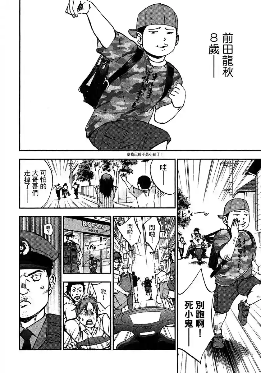 GRAND SLAM满贯全垒打第47话