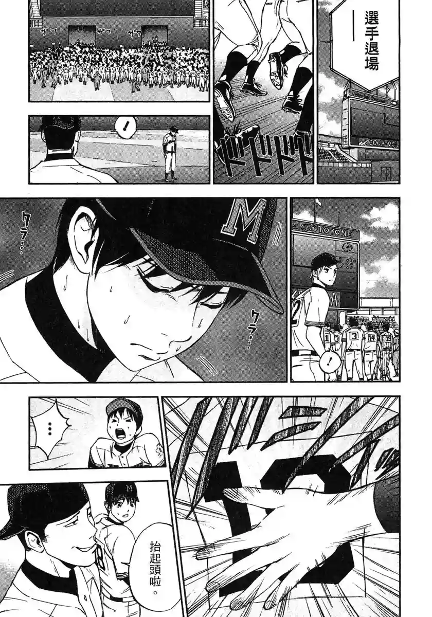 GRAND SLAM满贯全垒打第47话