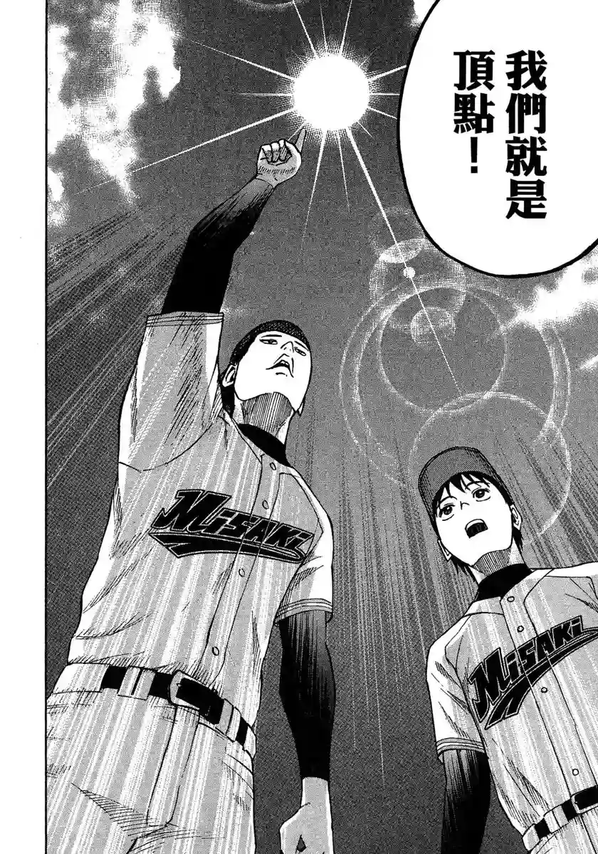 GRAND SLAM满贯全垒打第47话
