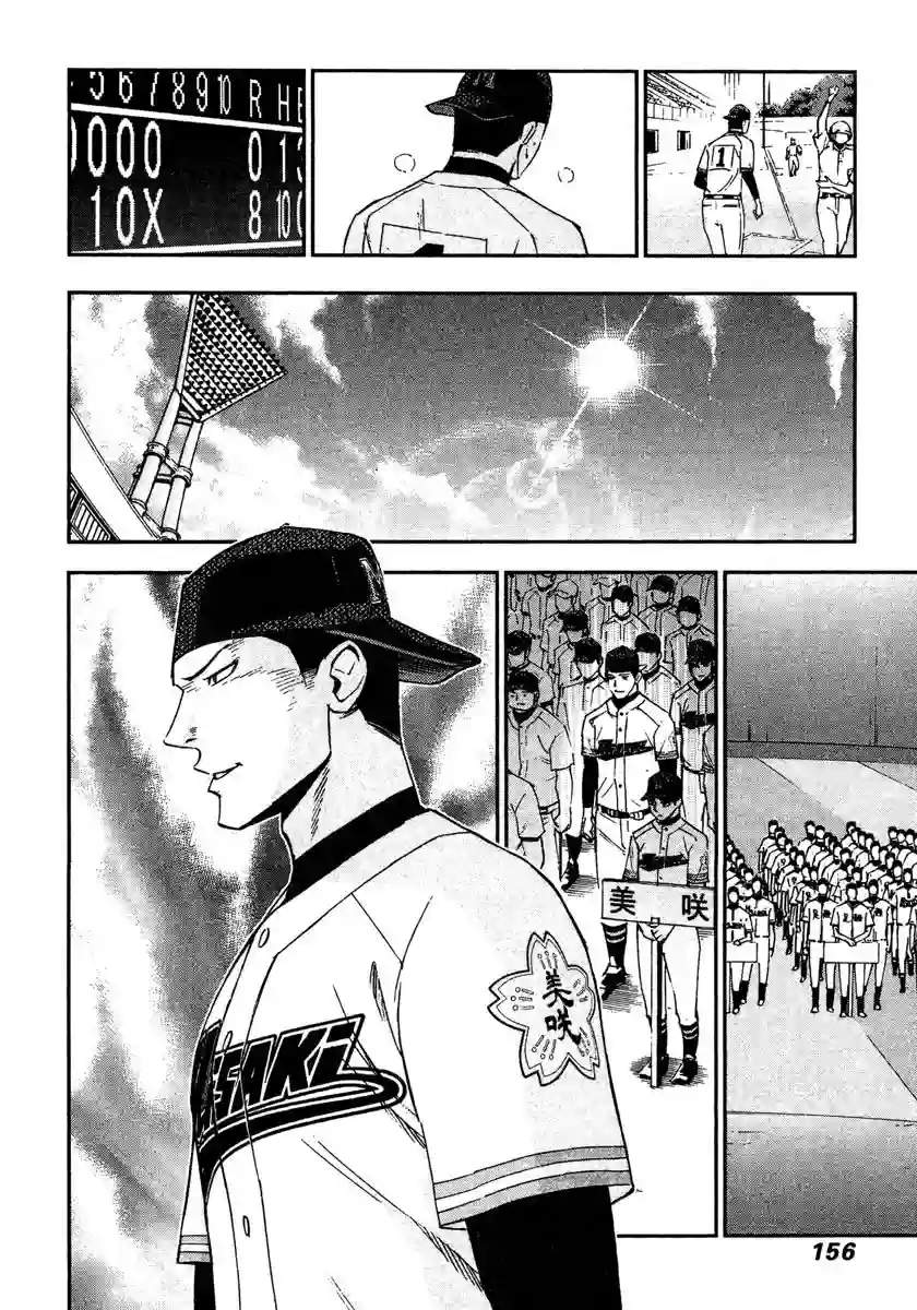 GRAND SLAM满贯全垒打第47话