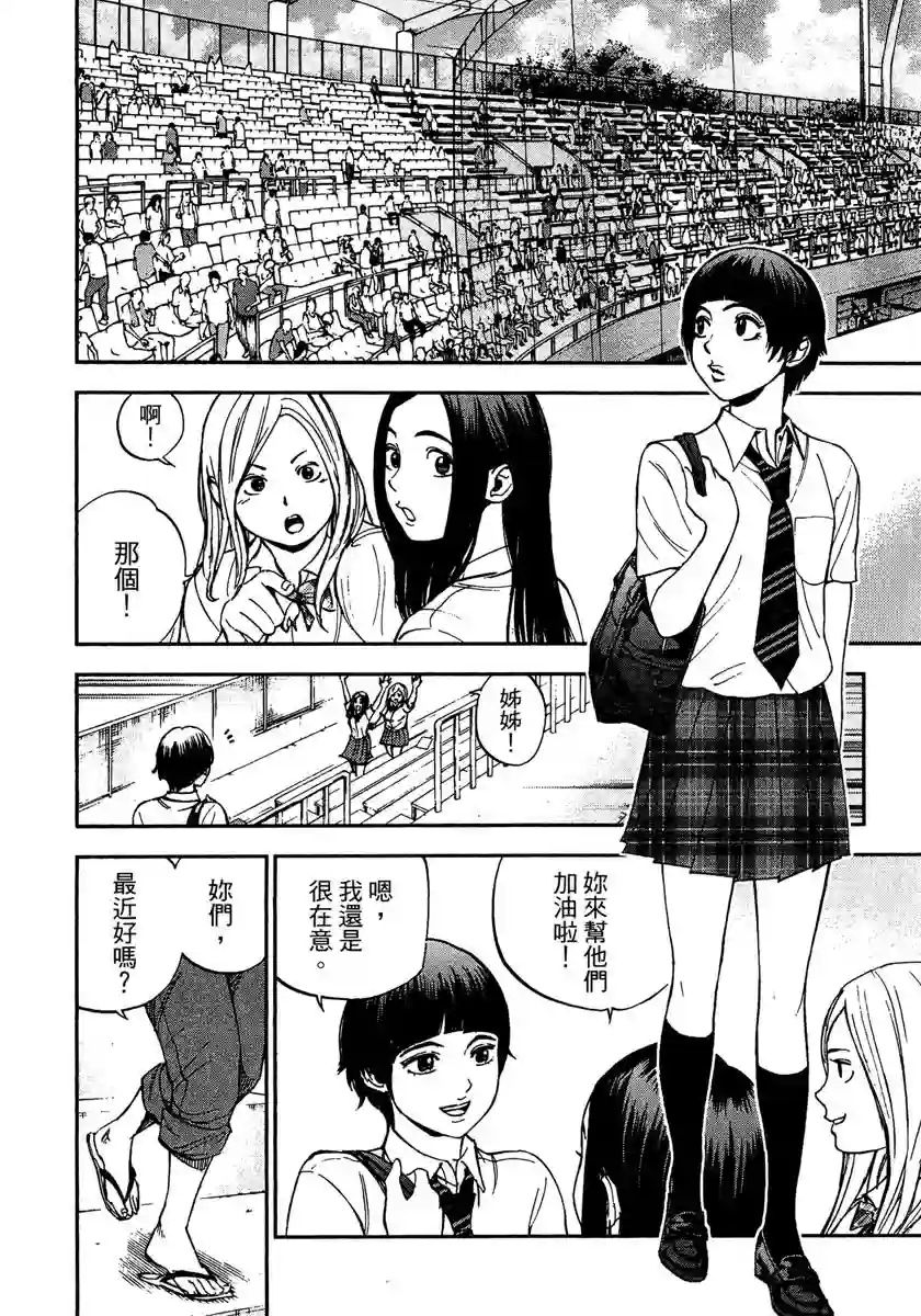 GRAND SLAM满贯全垒打第48话