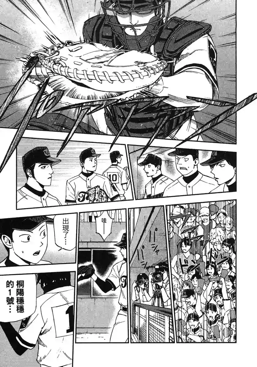 GRAND SLAM满贯全垒打第48话