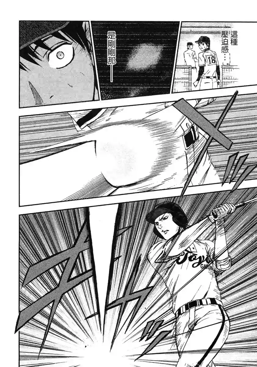 GRAND SLAM满贯全垒打第49话