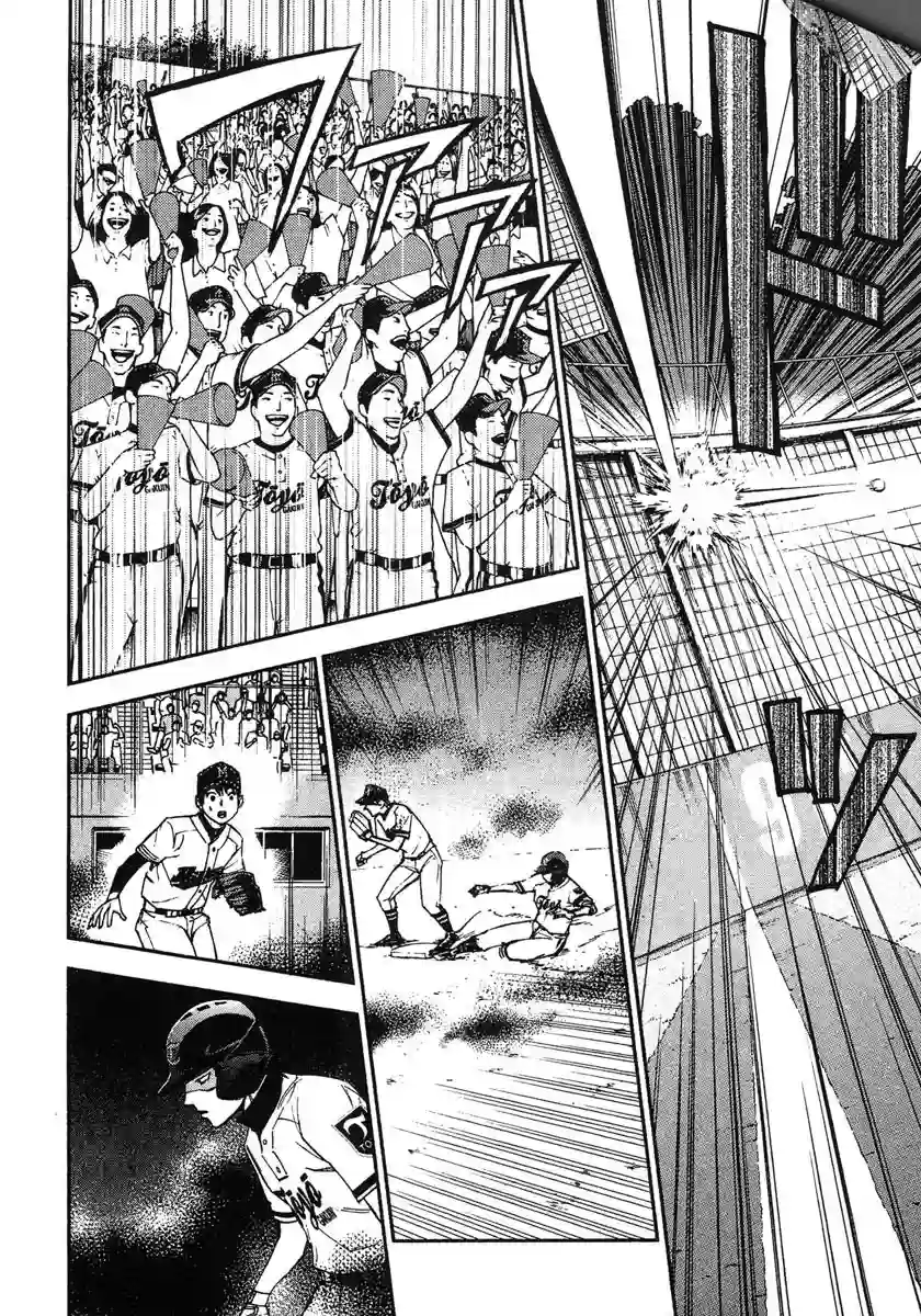GRAND SLAM满贯全垒打第49话