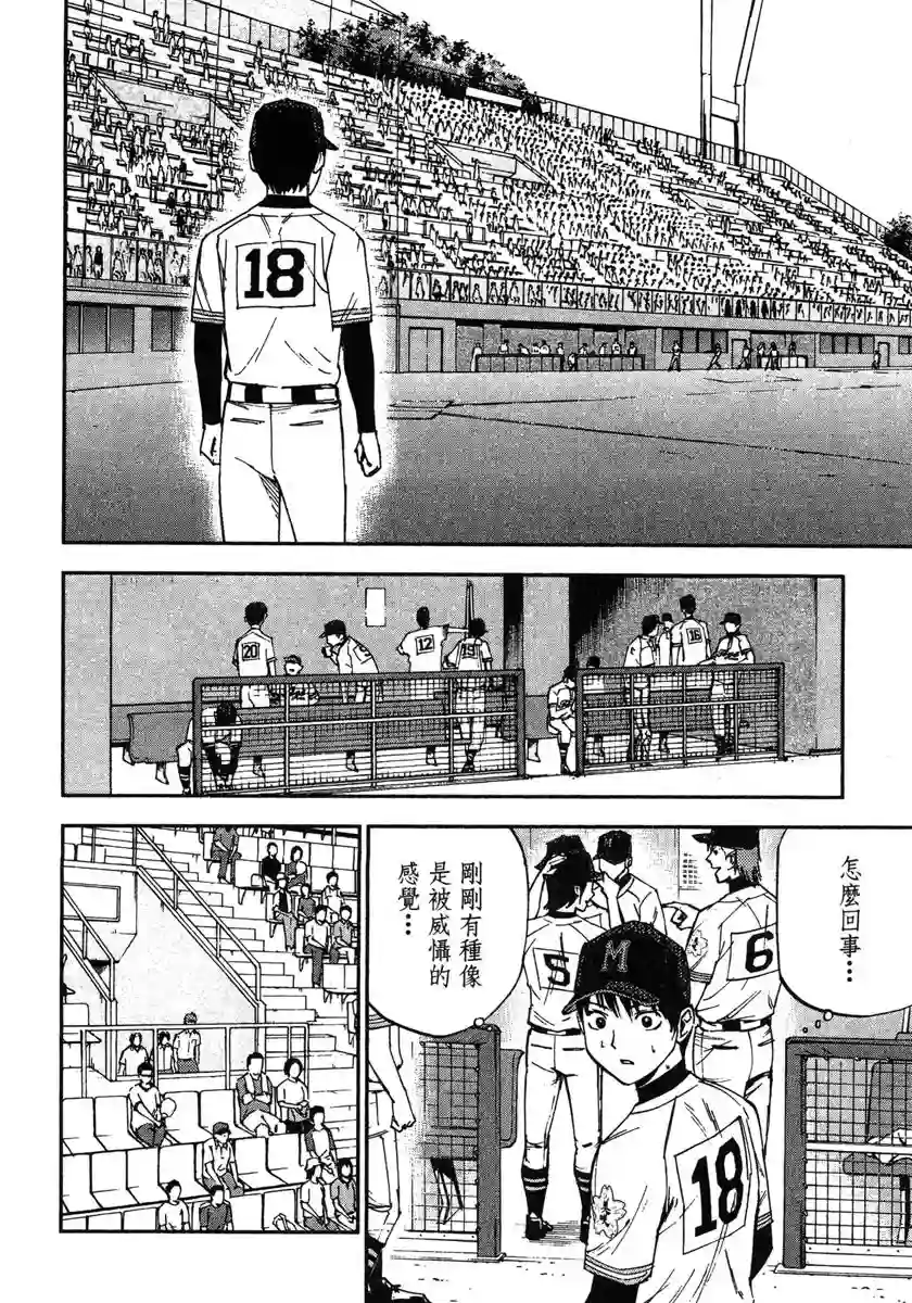 GRAND SLAM满贯全垒打第49话