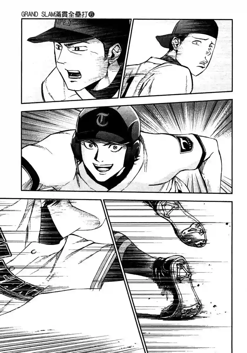 GRAND SLAM满贯全垒打第50话
